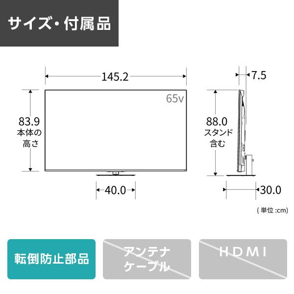 液晶テレビ 65型 本体 65インチ 4Kチューナー内蔵 レグザ TVS REGZA 65Z670N_2