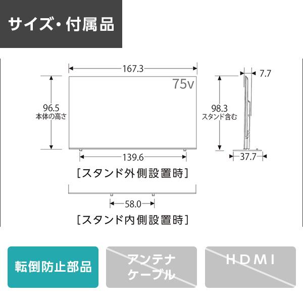 液晶テレビ 75型 75インチ 4K チューナー内蔵 レグザ TVS REGZA 地上・BS・110度CSデジタル LED液晶テレビ 75M550M_3