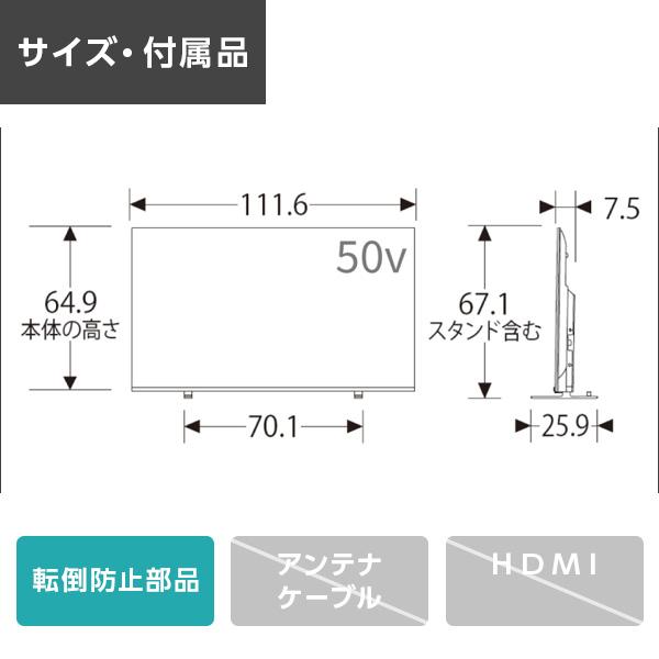 液晶テレビ 50型 東芝 50M550M REGZA レグザ 50V型 50インチ 地上・BS・110度CSデジタル 4Kチューナー内蔵_3