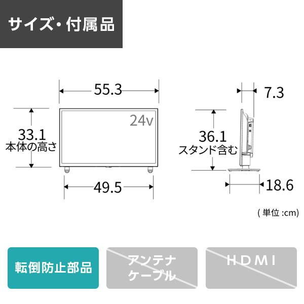 液晶テレビ 24型 24インチ レグザ TVS REGZA ハイビジョン 地上・BS・CSデジタル 24V35N_3