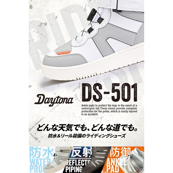 D49052 ライディング シューズ D-WPライディングシューズ DS-501 ホワイト 26.0cm デイトナ