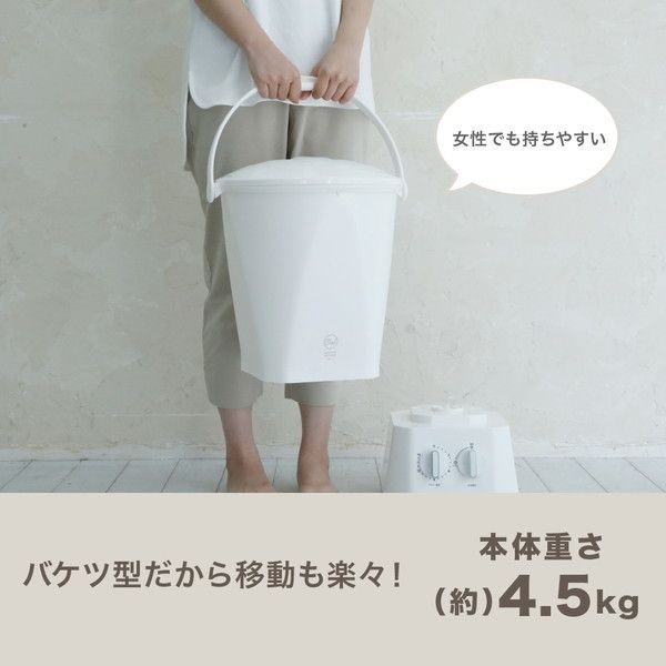 洗濯機 小型洗濯機 バケツ型洗濯機 バケツウォッシャー TYO-01 ホワイト 限定色 CBJAPAN シービージャパン 分け洗い 別洗い コンパクト_5