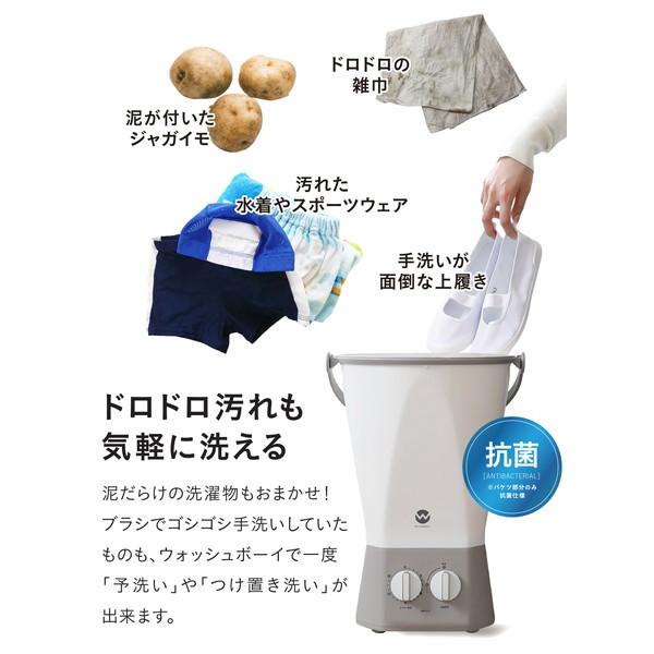 洗濯機 小型洗濯機 バケツ型洗濯機 ウォッシュボーイ TOM-12f CBJAPAN シービージャパン コンパクト シューズ ユニフォーム ペット 赤ちゃん 作業着 介護 別洗い 分け洗い_6