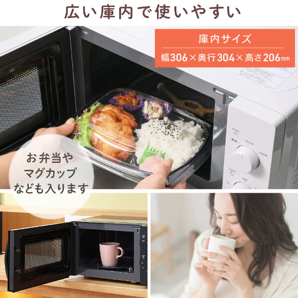 電子レンジ 本体 単機能 17L ターンテーブル MAXZEN JM17AMD01BK