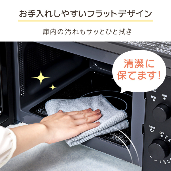 電子レンジ 17L フラット式 レンジ ヘルツフリー 小型 一人暮らし 解凍