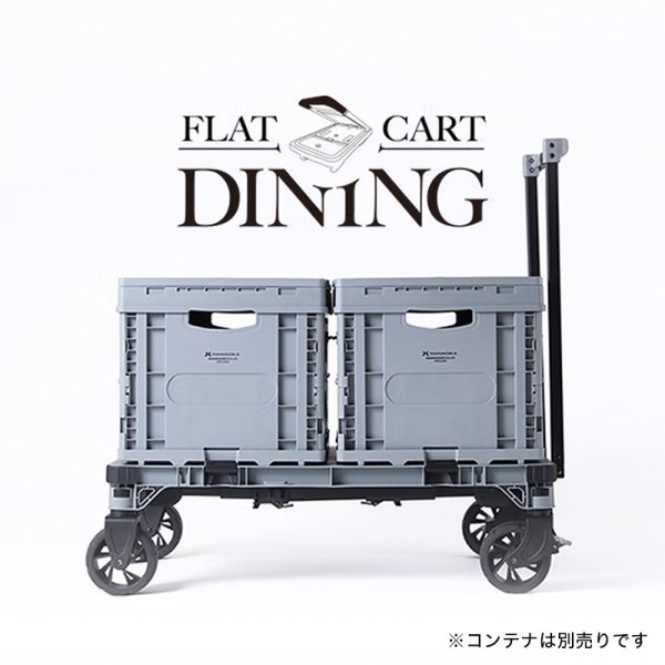 HANAOKA フラットカートダイニング F-CART DINING 花岡車輌 [キャリーカート]_9