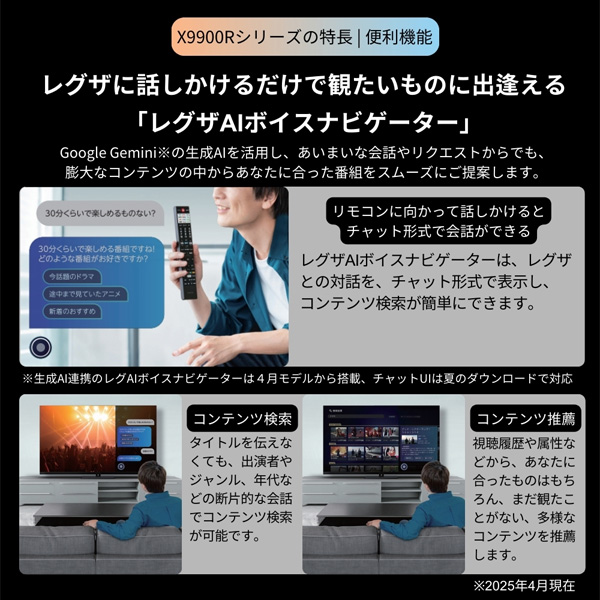 65X9900R TVS REGZA REGZA (レグザ) [65V型 地上・BS・110度CSデジタル 4Kチューナー内蔵 有機ELテレビ]_9