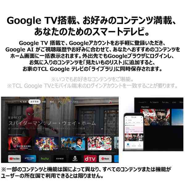 液晶テレビ 32型 TCL 32L5AG 32V型 32インチ 地上・BS・CSデジタル 2Kスマートの通販はau PAY マーケット -  PREMOA au PAY マーケット店 | au PAY マーケット－通販サイト