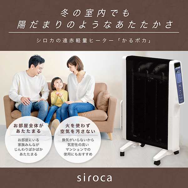 電気ストーブ シロカ 遠赤外線 タイマー siroca SN-M351(K) ブラック