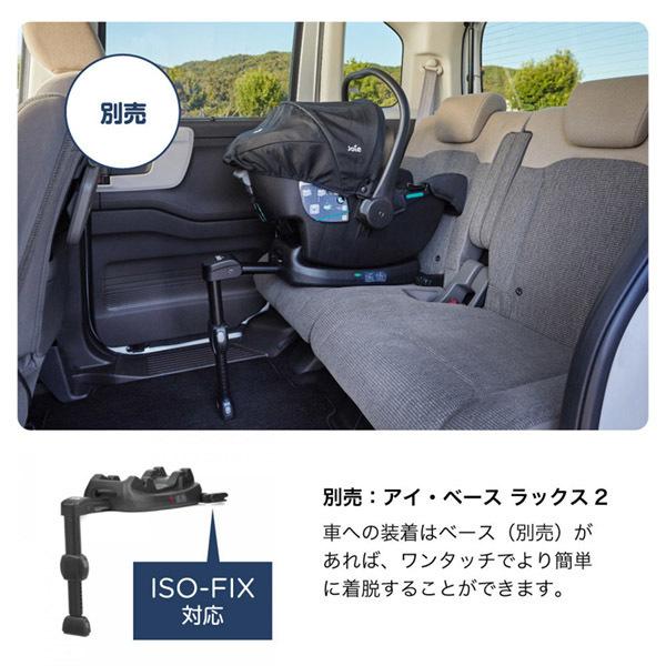 Joie チャイルドシート カトージ ジョイー KATOJI アイジュバ シェール