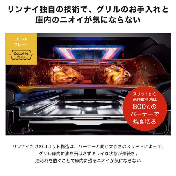 グリルきれい】リンナイ ガスコンロ LPガス用 欲しく 