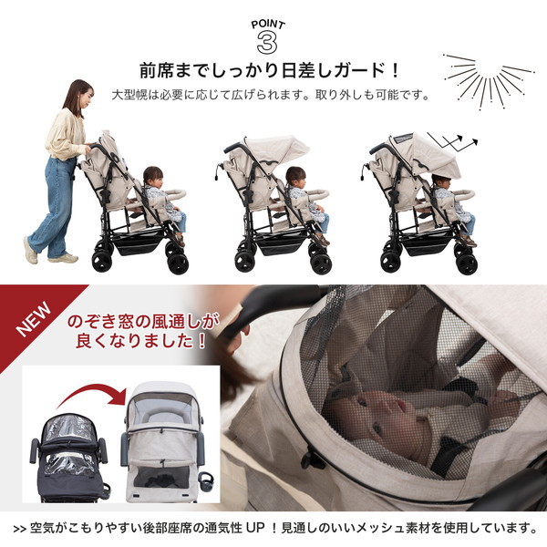 DUOシティHOPII パールベージュ 6310021001 日本育児 [二人乗りベビーカー (3ヵ月〜体重20kgまで)] 【保証期間：1年】_10