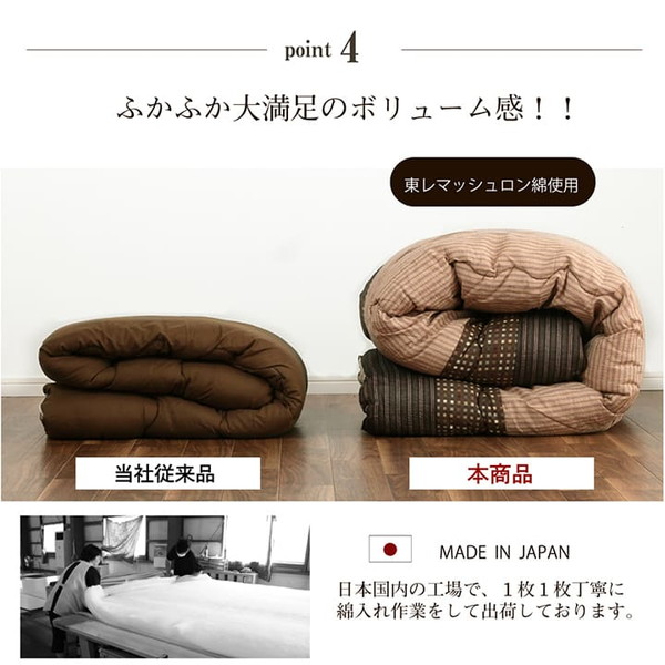 イケヒコ・コーポレーション 1151240030401 こたつ布団 長方形 掛敷セット しじら 『ゆかり』 ブラック 約205×315cm(厚掛けタイプ) メーカー直送