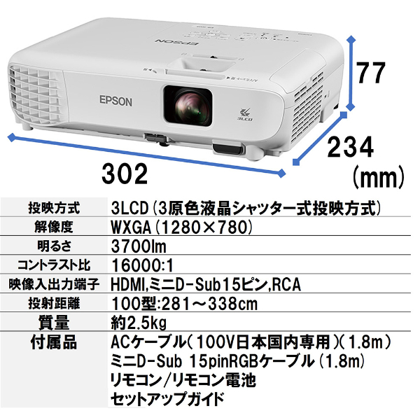 EPSON プロジェクター EB-W06 (3700lm) Amazon.co.jp: Epson EB-W06 Business Projector LCD 3,700 lm WXGA