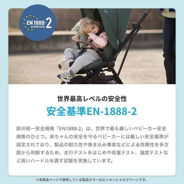 マキシコシ レオナ2 ツイリックブラック マキシコシ [ベビーカー (0歳頃〜4歳頃まで)] 【保証期間：2年】_11