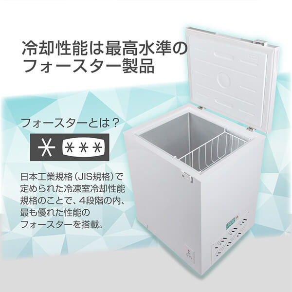 冷凍庫 家庭用 小型 142L ノンフロン チェストフリーザー 上開き
