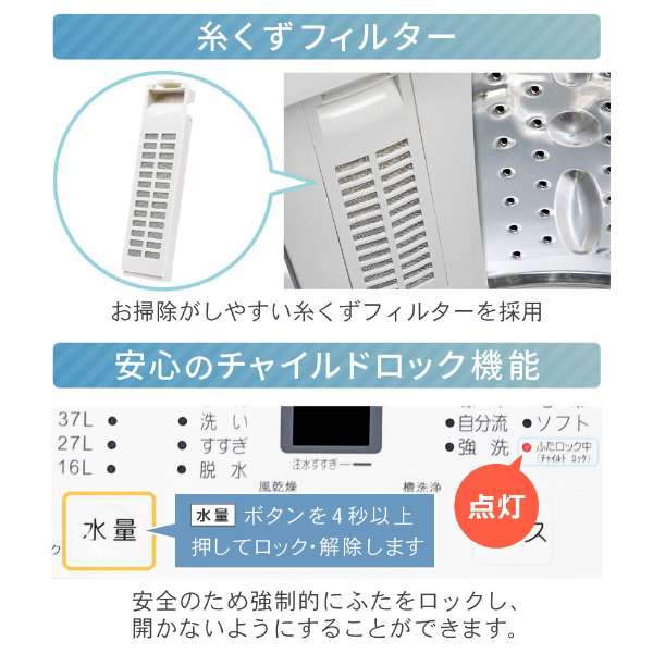 洗濯機 5kg 一人暮らし 二人暮らし 予約機能 風乾燥 毛布 強洗 ソフト