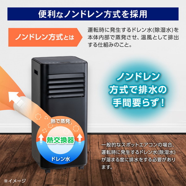設置工事不要】 スポットクーラー 家庭用 5~9畳 エアコン 2.3kW