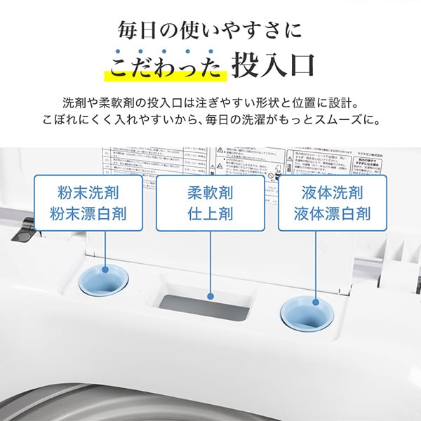 MW100WP02WH MAXZEN ホワイト [全自動洗濯機 (10.0kg)]_10