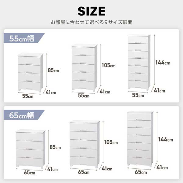 フィッツチェスト 6505 ホワイト 天馬(Tenma) メーカー直送