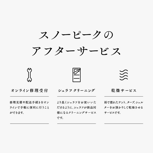 スノーピーク リビングシェル ロング Pro. スクリーンタープ 6人用