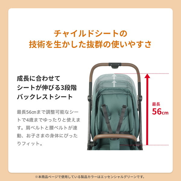マキシコシ レオナ2 ツイリックブラック マキシコシ [ベビーカー (0歳頃〜4歳頃まで)] 【保証期間：2年】_12