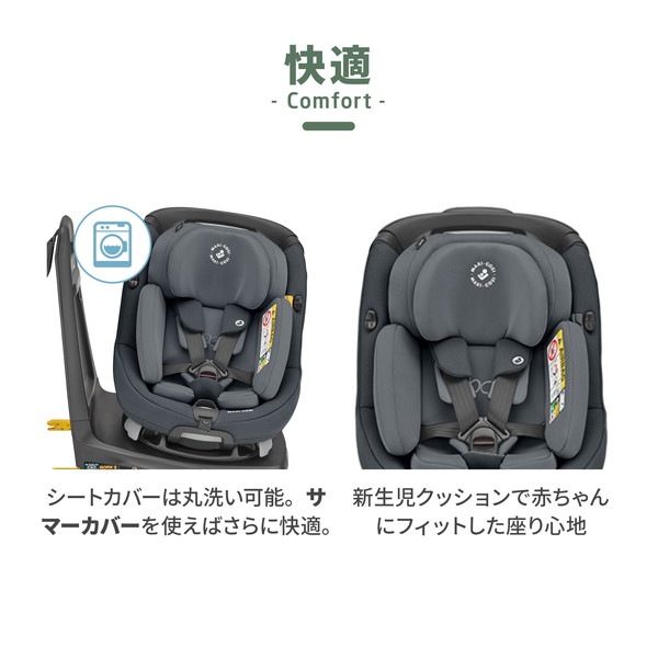 MAXI-COSI れれ アクシスフィックスプラス ISOFIX R129（匿名配送）