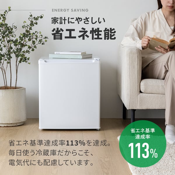 冷蔵庫 47L コンパクト 大容量 右開き 1ドア 44cm 一人暮らし セカンド 