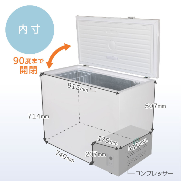冷凍庫 家庭用 254L ノンフロン チェストフリーザー 上開き フリーザー ストッカー 冷凍 スリム 保存 ストック キッチン家電 鍵付き バスケット付 大容量 収納 ホワイト JF254ML01WH セカンド冷凍庫 マクスゼン
