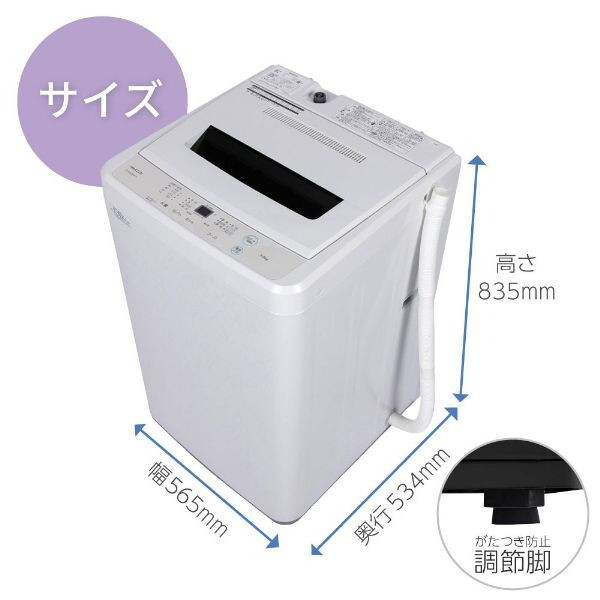 洗濯機 5.0kg 一人暮らし DJW50WP01WH ホワイト 全自動洗濯機