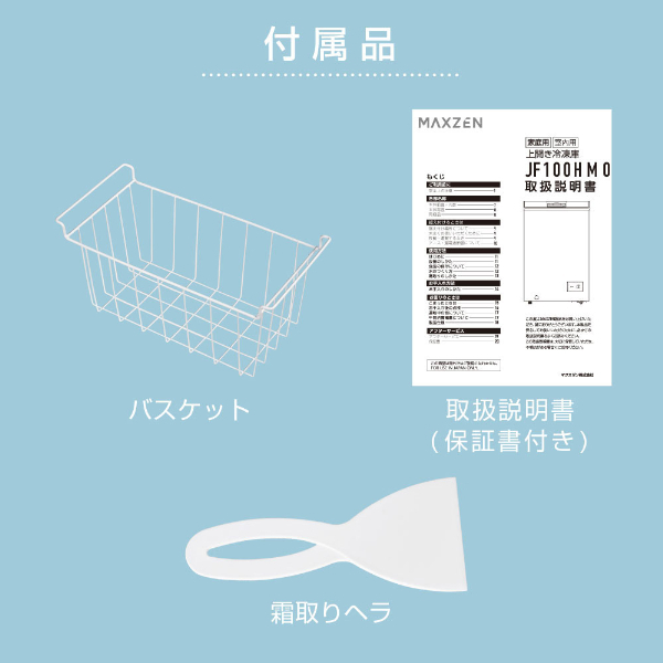 冷凍庫 家庭用 100L 上開き 小型 静音 大容量 省エネ ひとり暮らし
