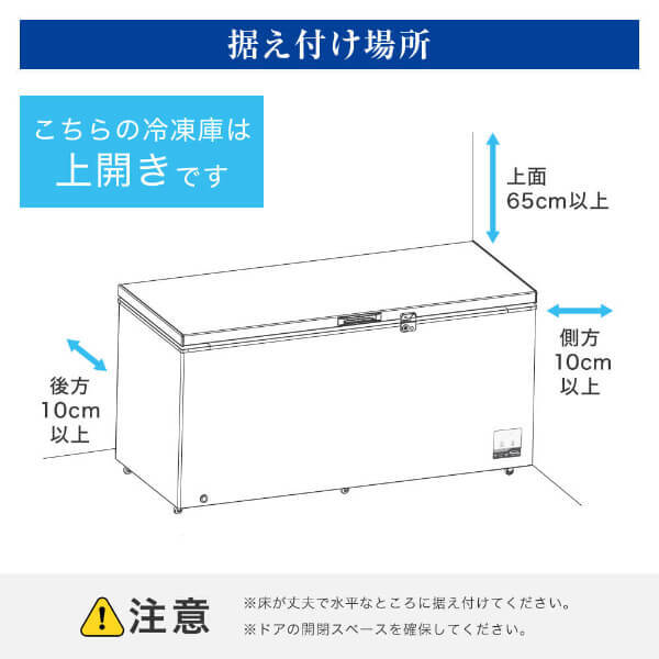 冷凍庫 上開き 500L 大容量 冷凍ストッカー 静音 省エネ設計 家庭用