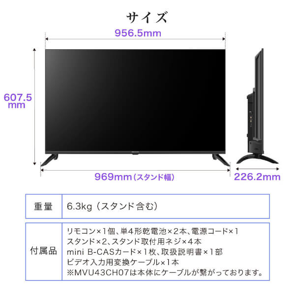 MAXZEN MVU43CH07 [43V型 地上・BS・110度CSデジタル 4K対応 液晶テレビ]_11