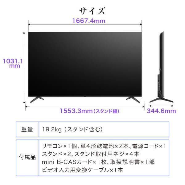 MVU75CH07 MAXZEN [75V型 地上・BS・110度CSデジタル 4K対応 液晶テレビ]_12