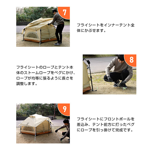 訳あり】キノコテント ベージュ/レッド フライシート追加セット T2-930 