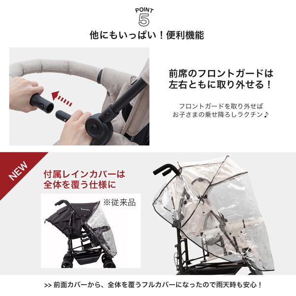 DUOシティHOPII パールベージュ 6310021001 日本育児 [二人乗りベビーカー (3ヵ月〜体重20kgまで)] 【保証期間：1年】_12