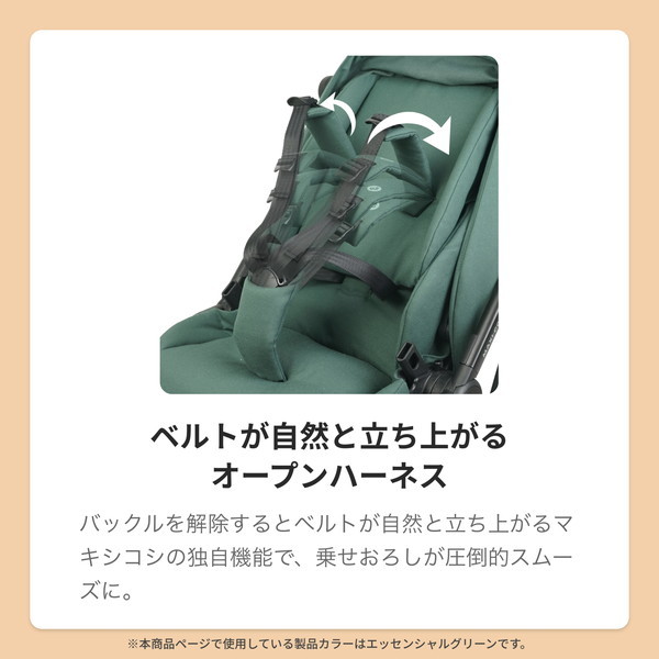 マキシコシ レオナ2 ツイリックブラック マキシコシ [ベビーカー (0歳頃〜4歳頃まで)] 【保証期間：2年】_13