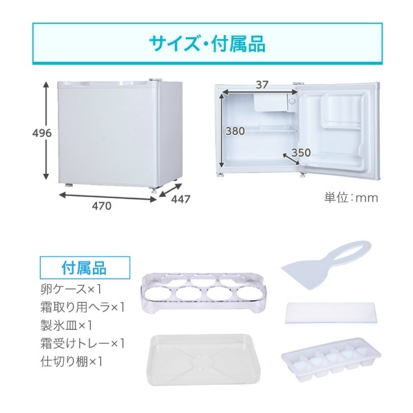 冷蔵庫 46L コンパクト 大容量 右開き 1ドア 47cm 一人暮らし セカンド冷蔵庫 温度調節 製氷 耐熱板 静音 白 ホワイト JR046ML01 マクスゼン_12