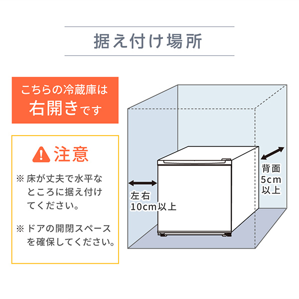 冷蔵庫 47L コンパクト 大容量 右開き 1ドア 44cm 一人暮らし セカンド冷蔵庫 温度調節 省スペース 耐熱板 静音 白 ホワイト JR047HM01 マクスゼン_12
