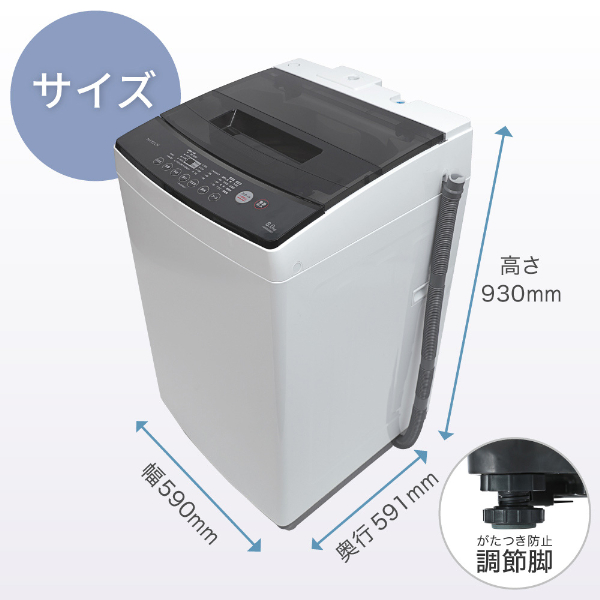 洗濯機 8kg 全自動洗濯機 8キロ 8.0kg 大容量 家庭用 一人暮らし