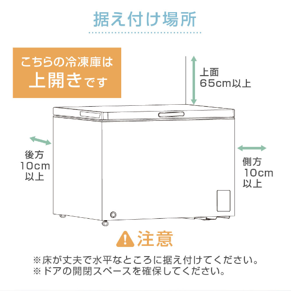 冷凍庫 家庭用 254L ノンフロン チェストフリーザー 上開き フリーザー ストッカー 冷凍 スリム 保存 ストック キッチン家電 鍵付き バスケット付 大容量 収納 ホワイト JF254ML01WH セカンド冷凍庫 マクスゼン