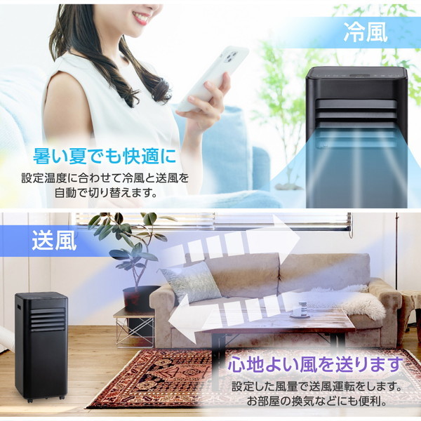 スポットクーラー 家庭用 5~9畳 エアコン 2.3kW スポットエアコン