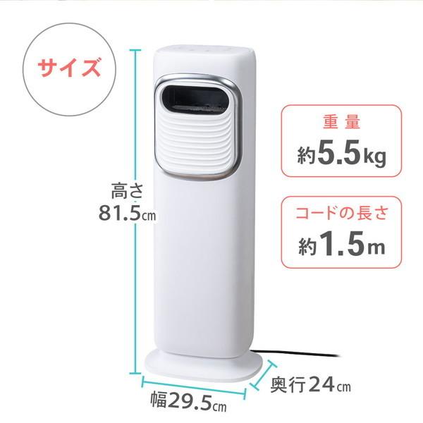 扇風機 冷風機 リモコン付き 冷風扇 タワーファン タイマー