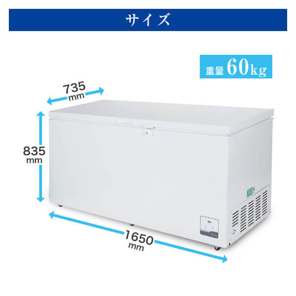 冷凍ML50 冷凍庫 上開き 500L 大容量 冷凍ストッカー 静音 省エネ設計 家庭用