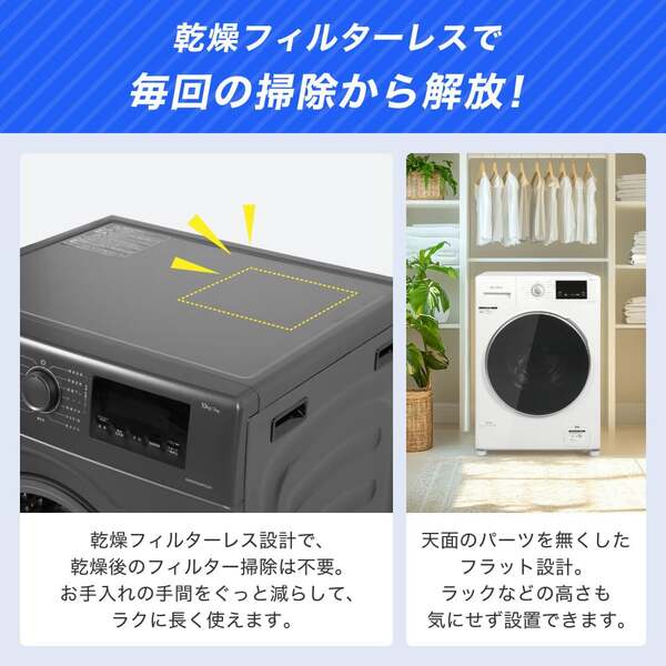 ドラム式洗濯機 洗濯10kg 乾燥5kg 左開き 幅60cm 静音 急速洗い チャイルドロック 予約タイマー 乾燥フィルターレス 部屋干し 温水洗浄 時短 ドラム式洗濯乾燥機 ホワイト 白 MWD100WP01 マクスゼン_12