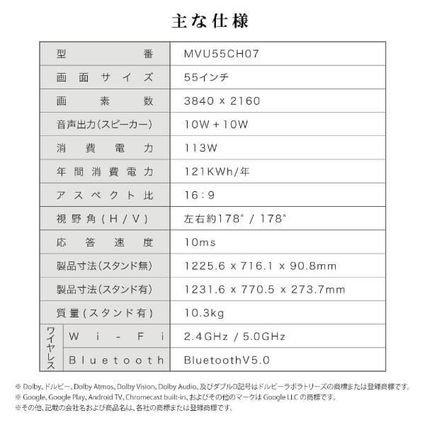 MAXZEN MVU55CH07 [55V型 地上・BS・110度CSデジタル 4K対応 液晶テレビ]_13