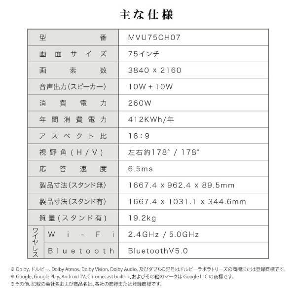 MVU75CH07 MAXZEN [75V型 地上・BS・110度CSデジタル 4K対応 液晶テレビ]_13