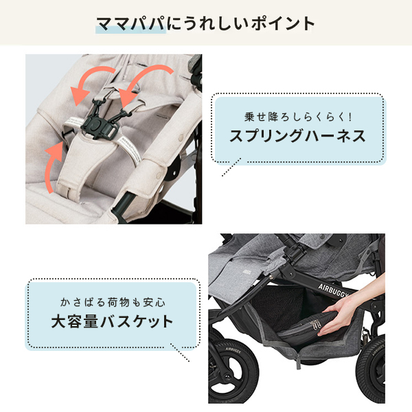 【 開閉式フロントバー仕様 】 エアバギー ココダブルEX フロムバース リバーブルー 保証期間：2年 双子 二人乗り_13