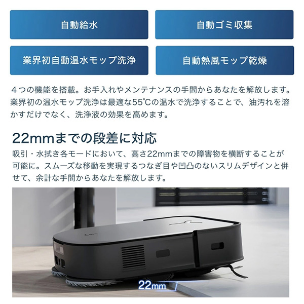 ロボット掃除機 お掃除ロボット エコバックス ECOVACS DEEBOT X2 OMNI