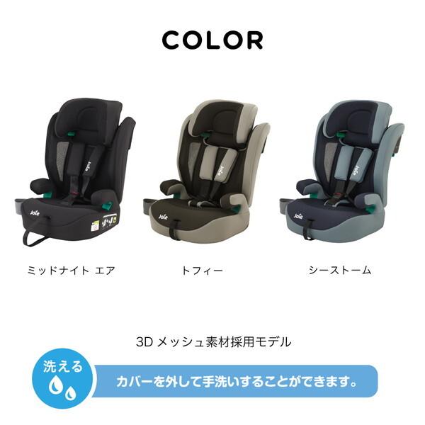 Joie チャイルドシート エレベートR129 トフィー 38429 ジョイー